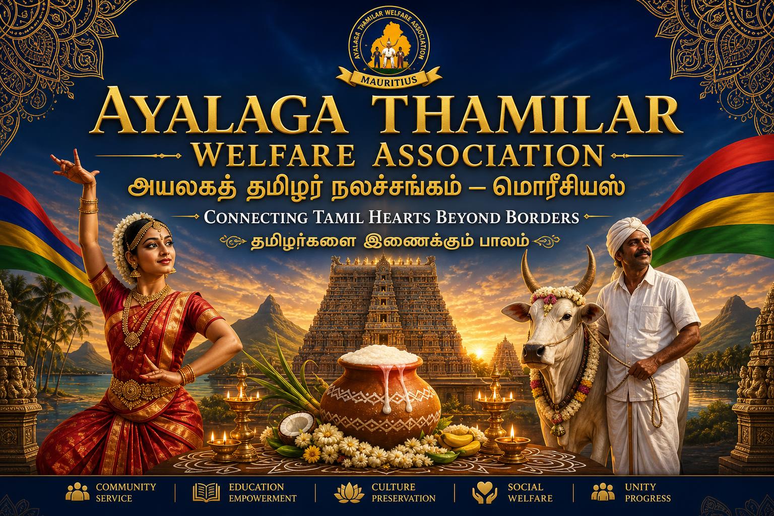 Ayalaga Thamilar Welfare Association — அயலகத் தமிழர் நலச்சங்கம் — மொரீசியஸ் — Connecting Tamil Hearts Beyond Borders